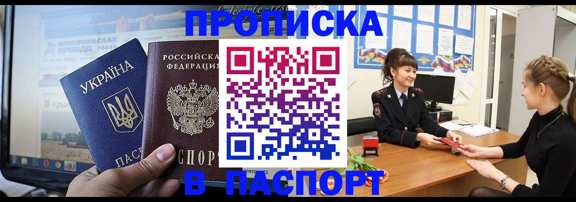 временная регистрация законно в Закаменске