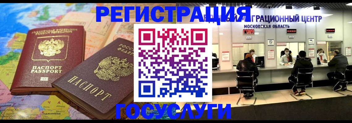 временная регистрация недорого в Закаменске