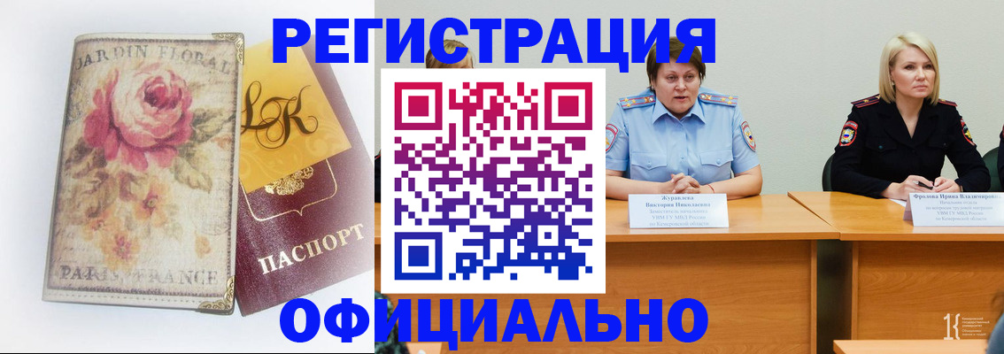 временная регистрация госуслуги в Закаменске