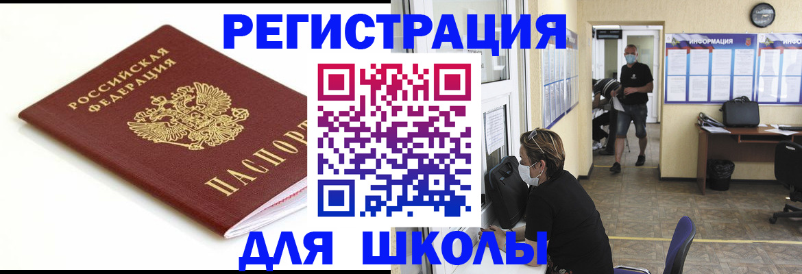 временная регистрация собственник в Закаменске